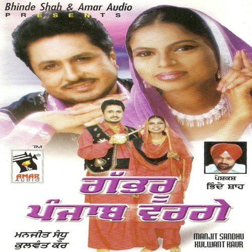 Pyar Di Nishani by Manjeet Sandhu, Kulwant Kaur - Download on PagalFree