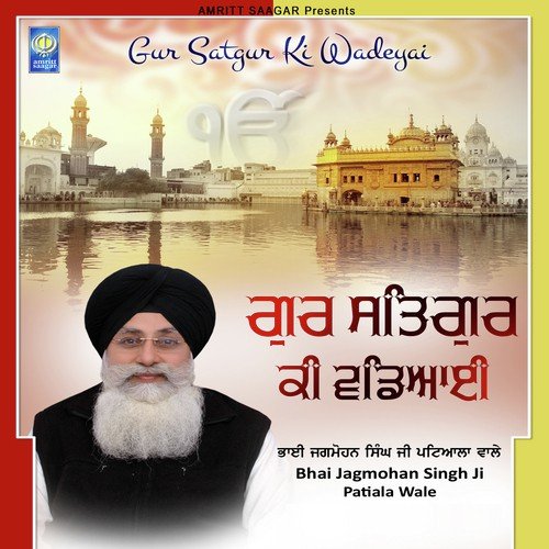 Je Hoe Maran Parwano by Bhai Jagmohan Singh Ji Patiala Wale - Download on PagalFree
