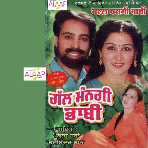 Laina Ki Begani Agg Sek Ke by Parkash Saran, Rajminder Maan - Download on PagalFree