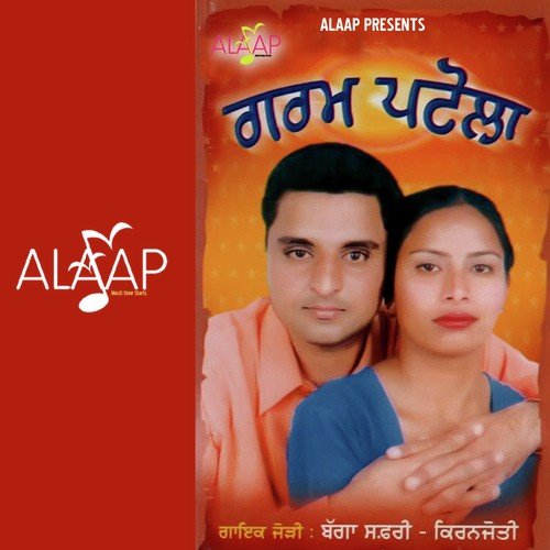 Larh Geya Patt Te Dadian by Bagga Safri, Kiran Jyoti - Download on PagalFree
