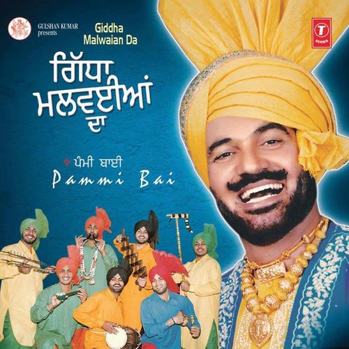 Jatti by Pammi Bai - Download on PagalFree