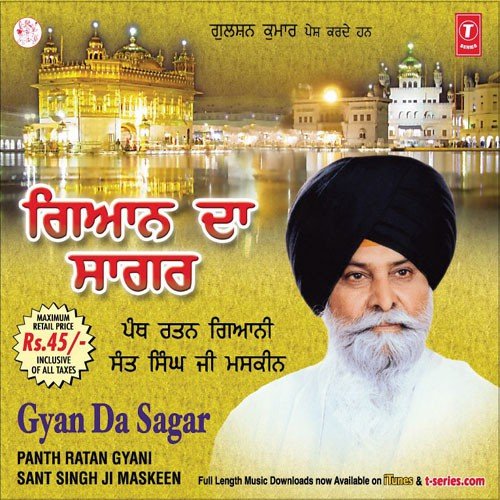 Gyan Da Sagar - Part 1 by Panth Ratan Giani Sant Singh Ji Maskeen - Download on PagalFree