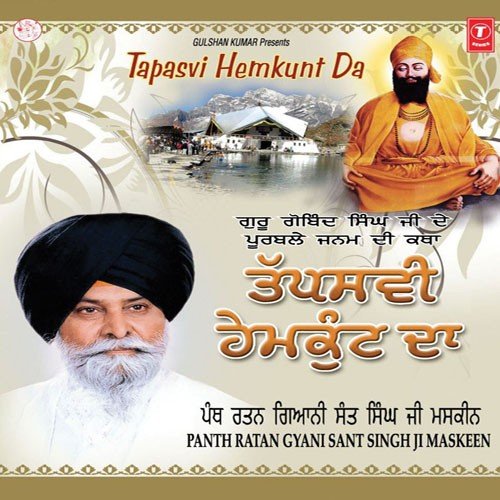 Tapasvi Hemkunt Da by Panth Ratan Giani Sant Singh Ji Maskeen - Download on PagalFree