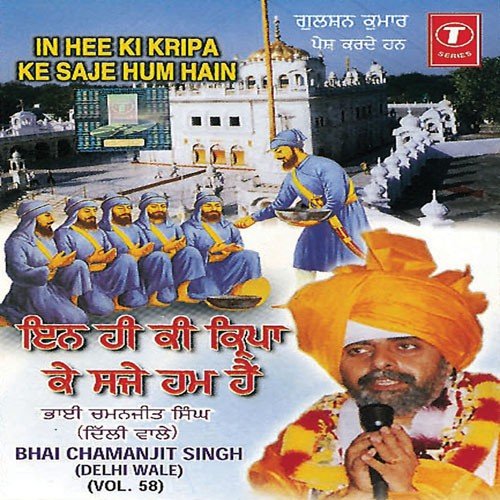 In Hee Ki Kirpa Ke by Panth Ratan Giani Sant Singh Ji Maskeen - Download on PagalFree