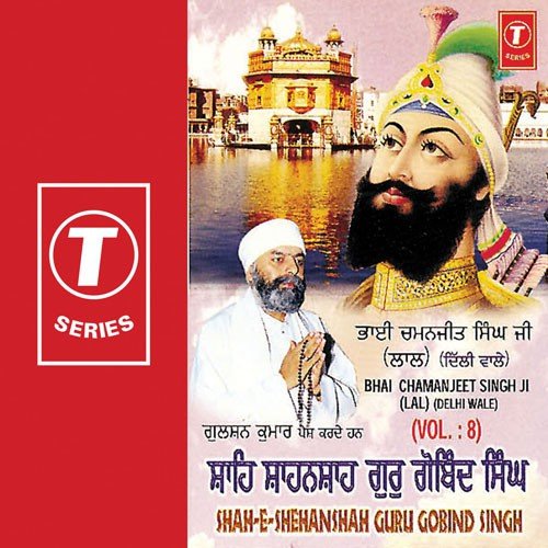 Shah - Shehanshah Guru Gobind Singh by Panth Ratan Giani Sant Singh Ji Maskeen - Download on PagalFree