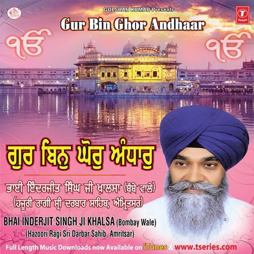 Har Jeeo Naam Pareo Ramdas by Bhai Inderjeet Singh Khalsa-Mumbai Wale - Download on PagalFree