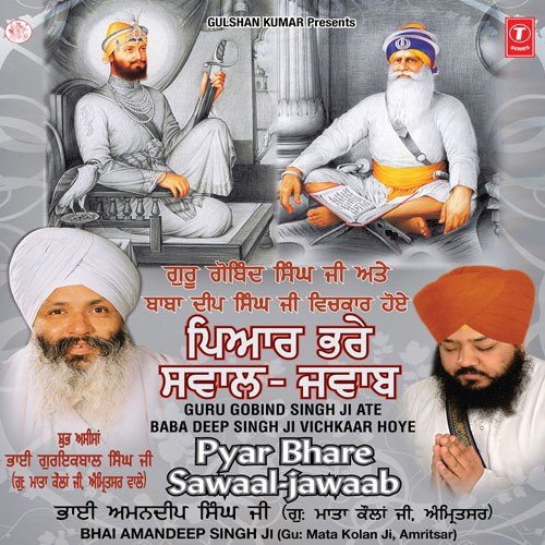 Guru Gobind Singh Ji Ate Baba Deep Singh Ji Vichkar Hoye Pyar Bhare Sawal Jawab by Bhai Aman Deep Singh Ji - Download on PagalFree