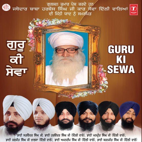 Kabir Sewa Ko Doye Bhale by Bhai Satvinder Singh Ji, Bhai Harvinder Singh Ji (Delhi Wale) - Download on PagalFree