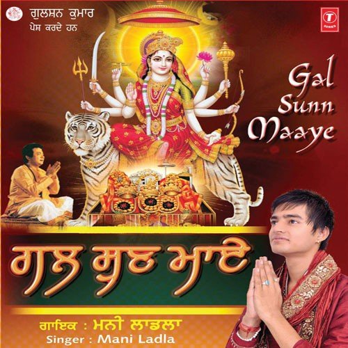 Mauli Bhakton by Mani Ladla - Download on PagalFree