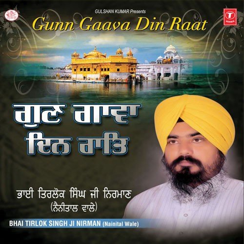 Pritam Ke Des by Bhai Tirlok Singh Ji Nirman (Nainital Wale) - Download on PagalFree
