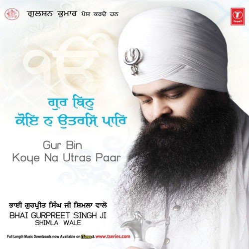 Simran, Gur Bin Koi Na Utras Paar, Aisa Gur Wadhbhagi Paya, Baanh Pakad Gur Kaadya by Bhai Gurpreet Singh (Shimla Wale) - Download on PagalFree
