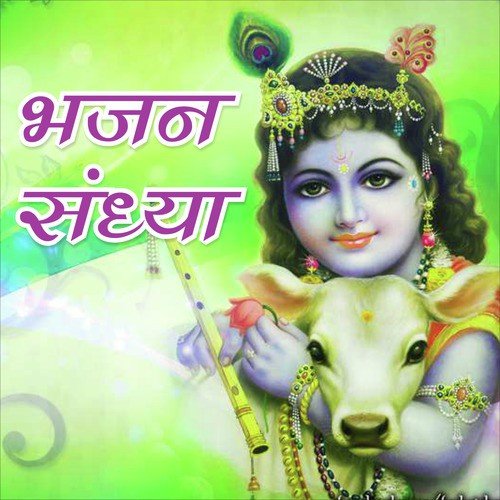 Jag Me Sundar Hai by Anup Jalota - Download on PagalFree