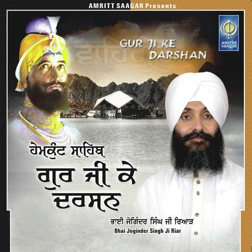 Gur Ji Ke Darshan by Bhai Joginder Singh Riar - Download on PagalFree