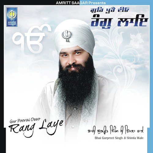 Lal Rang Tis Kau Laga by Bhai Gurpreet Singh Ji (Shimla Wale) - Download on PagalFree