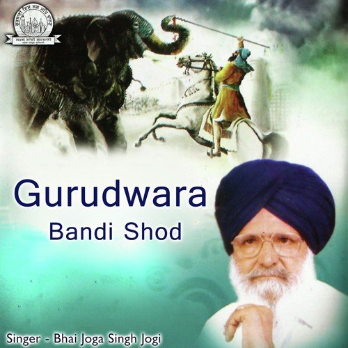 Gurudwara Bandi Shod Part-2 by Bhai Joga Singh Jogi - Download on PagalFree