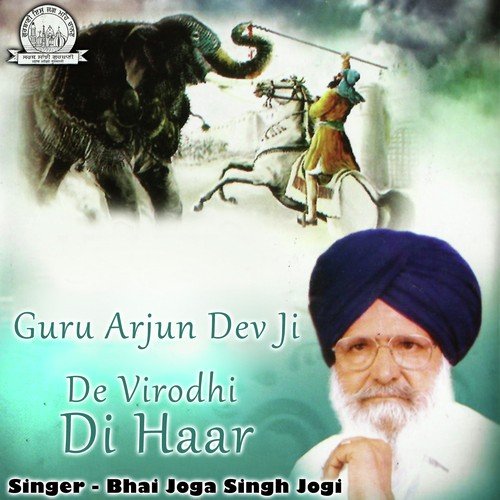 Guru Arjun Dev Ji De Virodhi Di Haar Part-1 by Bhai Joga Singh Jogi - Download on PagalFree
