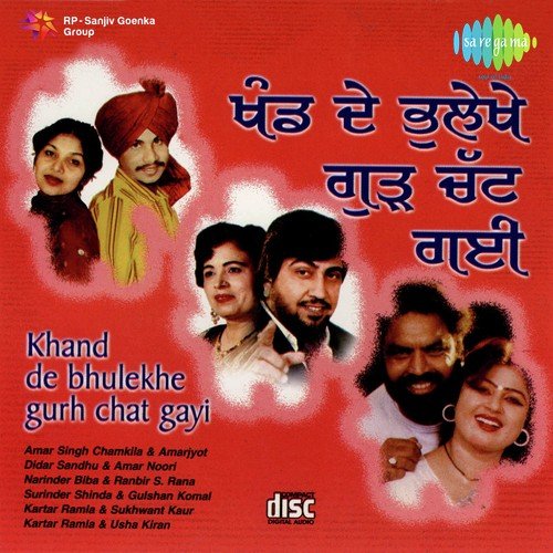 Deora Ve Tavitan Walia by Sonu Mann - Download on PagalFree