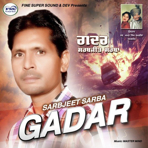 Gadar by Sarbjeet Sarba, Sarbjeet Sarba - Download on PagalFree