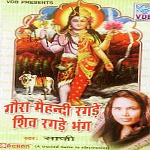 Sun Mere Baite by Shaaji - Download on PagalFree