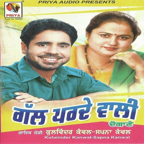Jah Ve Dholna by Kulwinder Kanwal - Download on PagalFree