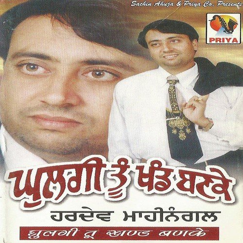 Mera Pyar Kho Leya by Hardev Mahinangal - Download on PagalFree