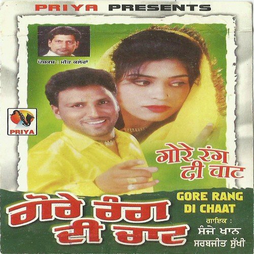 Maru Lalkare Ni by Sanjay Khan - Download on PagalFree
