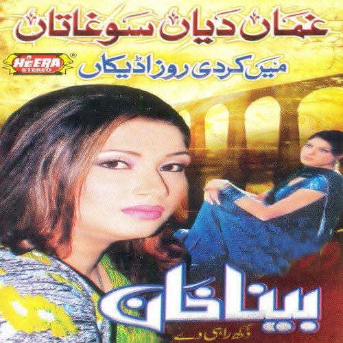 Bewafa Main Teri Yaadan by Bina Khan - Download on PagalFree