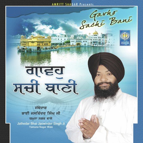 Gavho Sachi Bani by Bhai Jaswinder Singh Ji Yamuna nagar Wale - Download on PagalFree