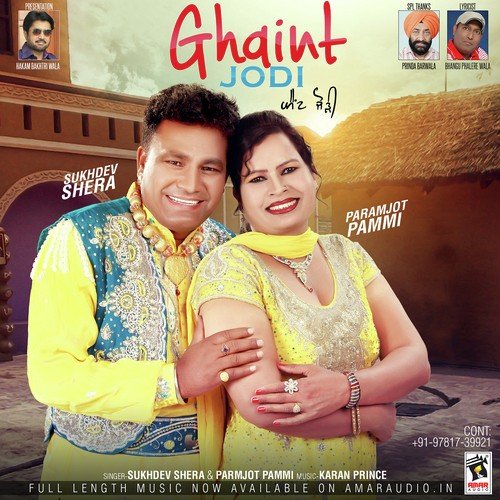 Maa Meri Nal Lardi Nuh by Sukhdev Shera, Paramjot Pammi - Download on PagalFree