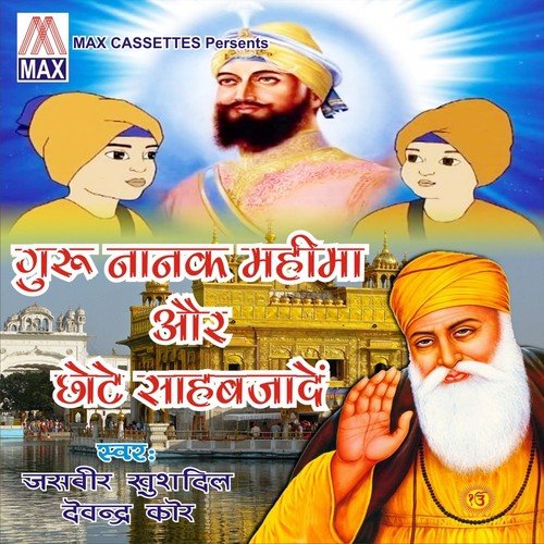 Baba Deep Singh Ji De by Jasbir Khushdil, Devendra Kaur - Download on PagalFree