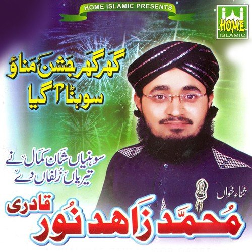Daru Te Diwayan Mere by Muhammad Zahid Noor - Download on PagalFree