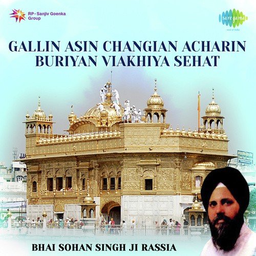 Ae Chal Nirali Gurmukhi Viakhiya Sehat by Bhai Sadhu Singh Dehradun Wale, Bhai Sohan Singh Rasia, Bhai Anoop Singh Una Sahib Wale - Download on PagalFree