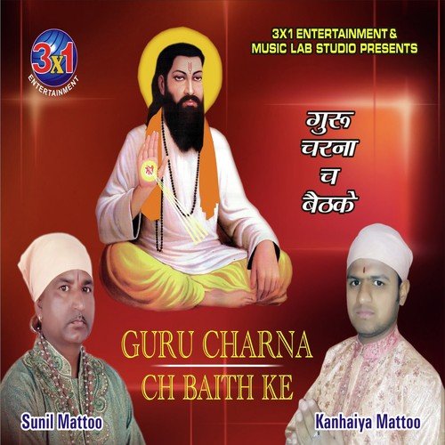 Choot Mitaye Duniya Chon by Sunil Mattoo, Sunil Mattoo - Download on PagalFree