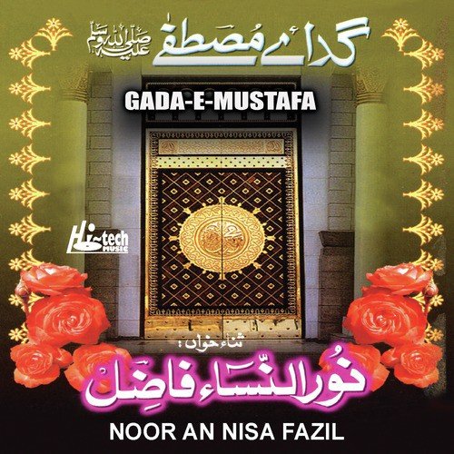 Qaza Se Kehde Ya Rab by Noor An Nisa Fazil - Download on PagalFree