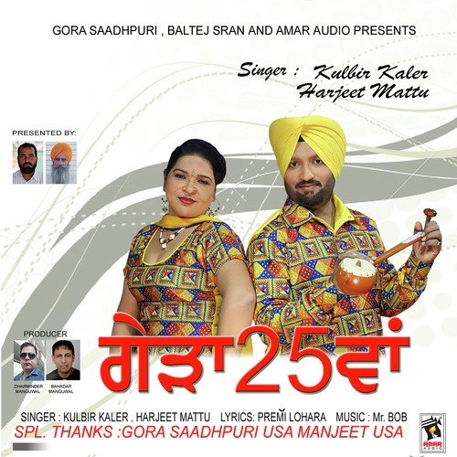 Gerha 25 Va by Harjeet Mattu, Kulbir Kaler - Download on PagalFree