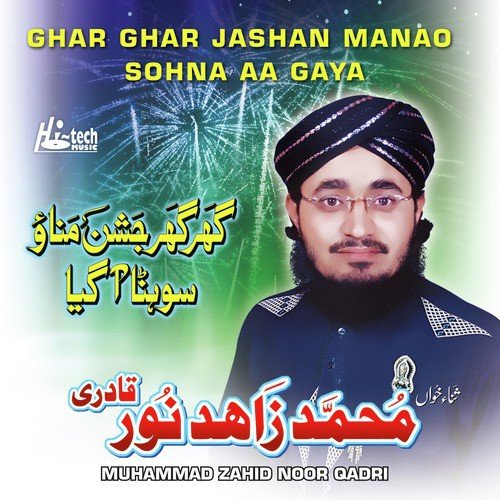 Kaise Samjhen Ge Teri Shan by Muhammad Zahid Noor Qadri - Download on PagalFree
