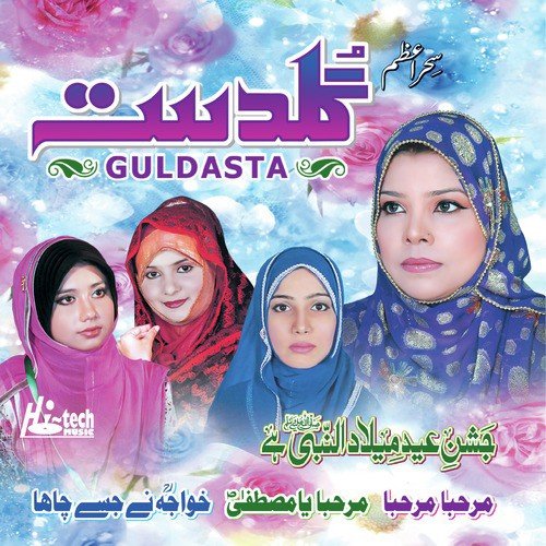 Gause Azam Dastageer by Various Artists - Download on PagalFree