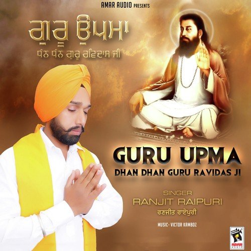 Guru Upma (Dhan Dhan Guru Ravidas Ji) by Ranjit Raipuri - Download on PagalFree
