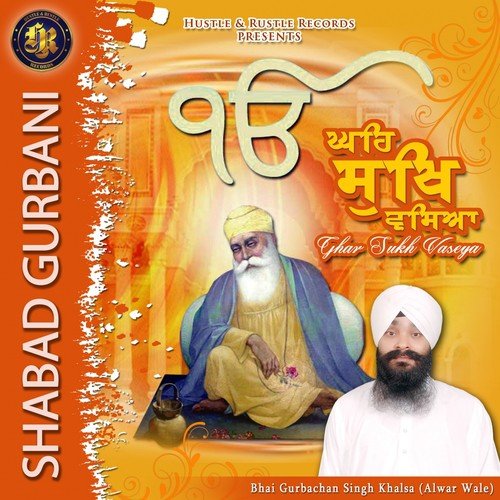 Ghar Sukh Vaseya by Bhai Gurbachan Singh Khalsa - Download on PagalFree