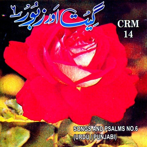 Masiha Pe Imaan Lana by Various Artists - Download on PagalFree
