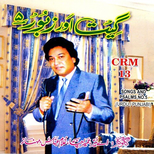 Insaan Ko Pak Saaf by Various Artists - Download on PagalFree