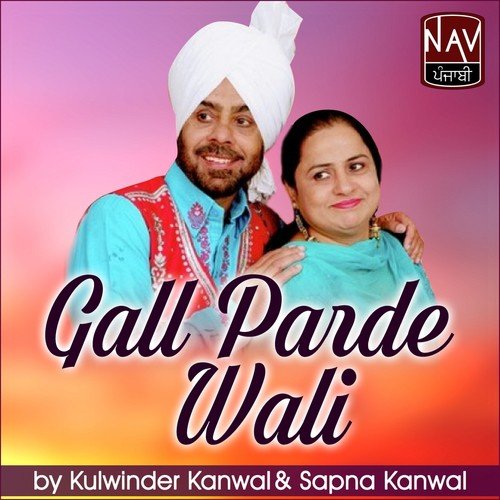 Gall Parde Wali by Sapna Kanwal, Kulwinder Kanwal - Download on PagalFree