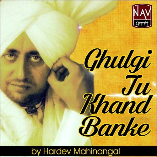 Paijuga Vichhoda by Hardev Mahinangal - Download on PagalFree