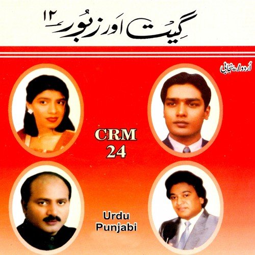 Gunah Ki Sazaa by Various Artists - Download on PagalFree