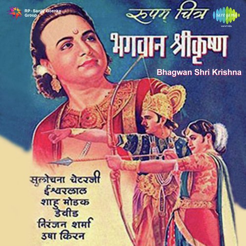 Naina Mile Rasiya Se by Shankarrao Vyas - Download on PagalFree