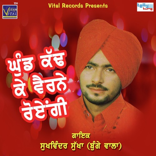 Wanga Ta Teriya Sehmat Ne by Sukhwinder Sukha - Download on PagalFree