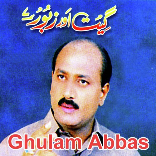 Ya Rab Tamam by Ghulam Abbas - Download on PagalFree