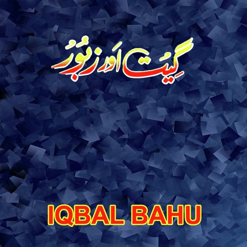 Aman O Insaaf by Iqbal Bahu - Download on PagalFree