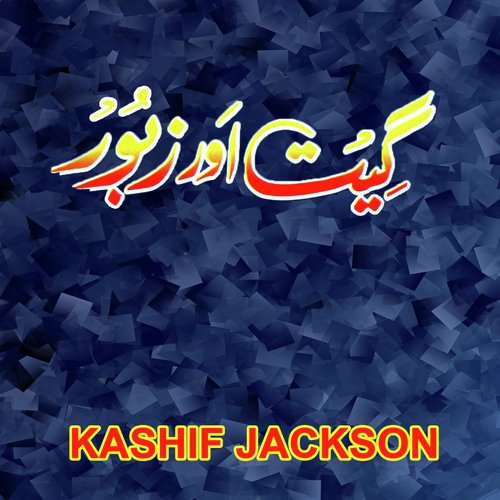 Dar E Pak Se Tere by Kashif Jackson - Download on PagalFree