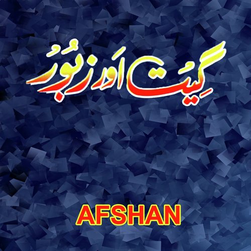 Sun Ghan Pukaar Saadi by Afshan - Download on PagalFree